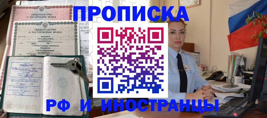 временная регистрация законно в Дзержинске