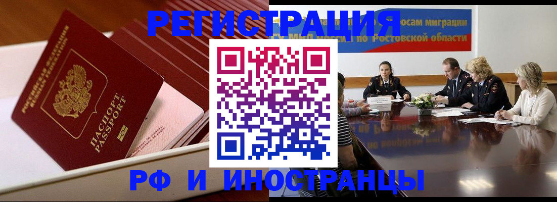 прописка штамп в Дзержинске